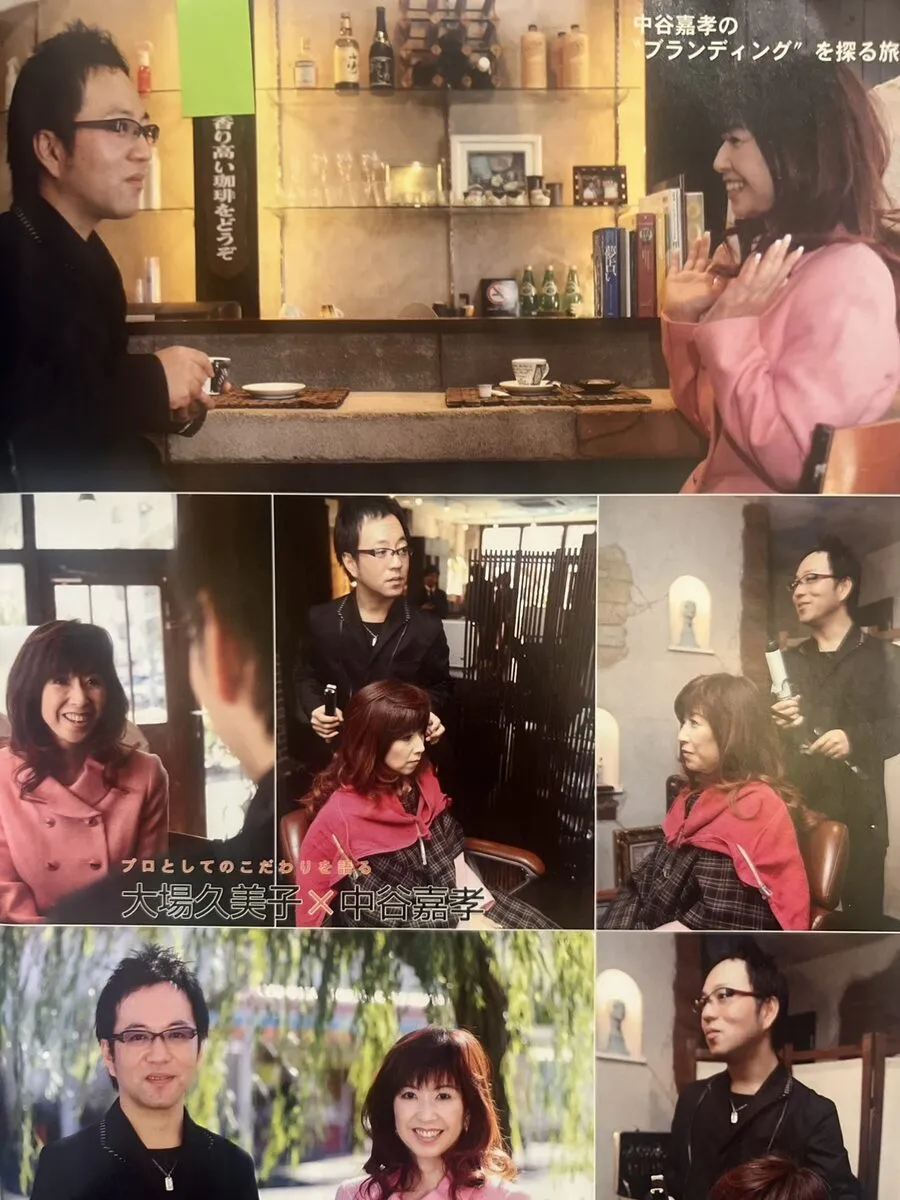 理容文化 連載対談 大場久美子氏と中谷嘉孝