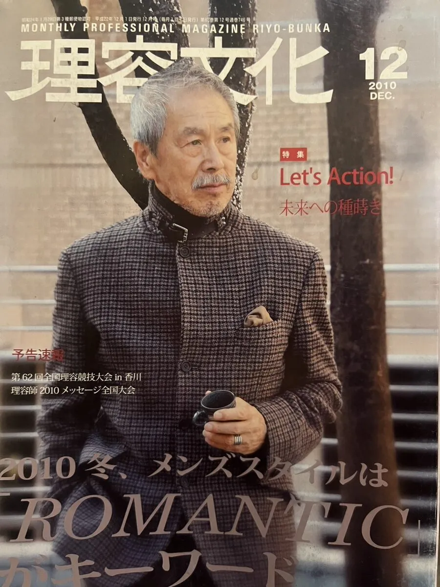 理容文化 2010年12月号 表紙