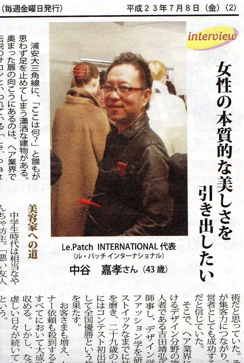 浦安新聞 2011年7月8日号 インタビュー記事